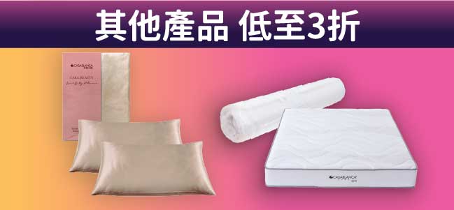 其他產品