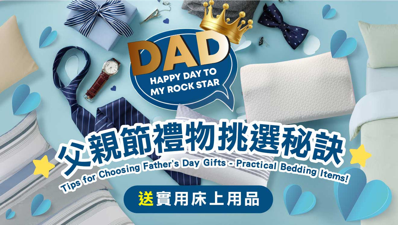 床品系列