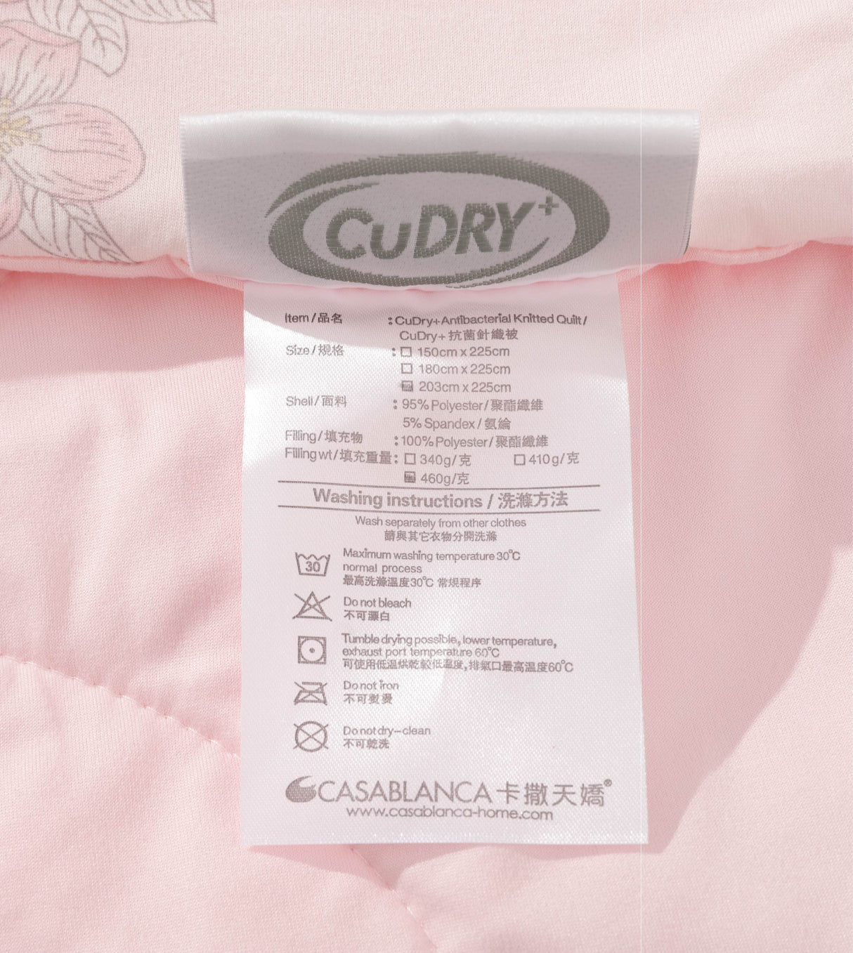 CuDry+ 抗菌針織被 (KQ022ASQ)