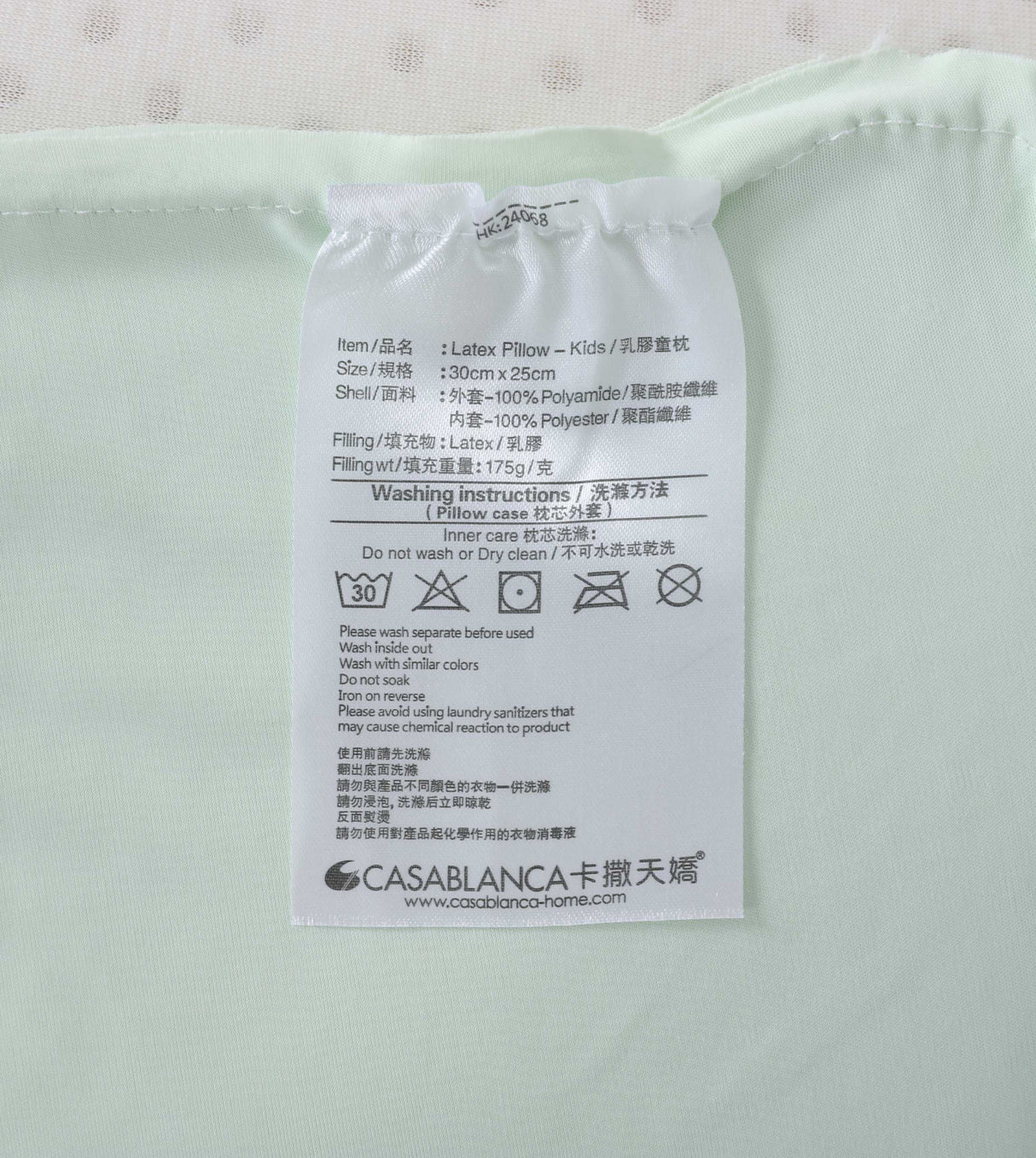 乳膠童枕 (NP200PLK12)