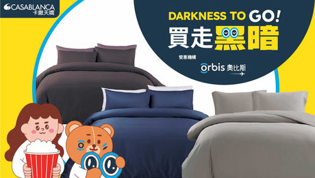 奧比斯買走黑暗