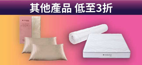 其他產品