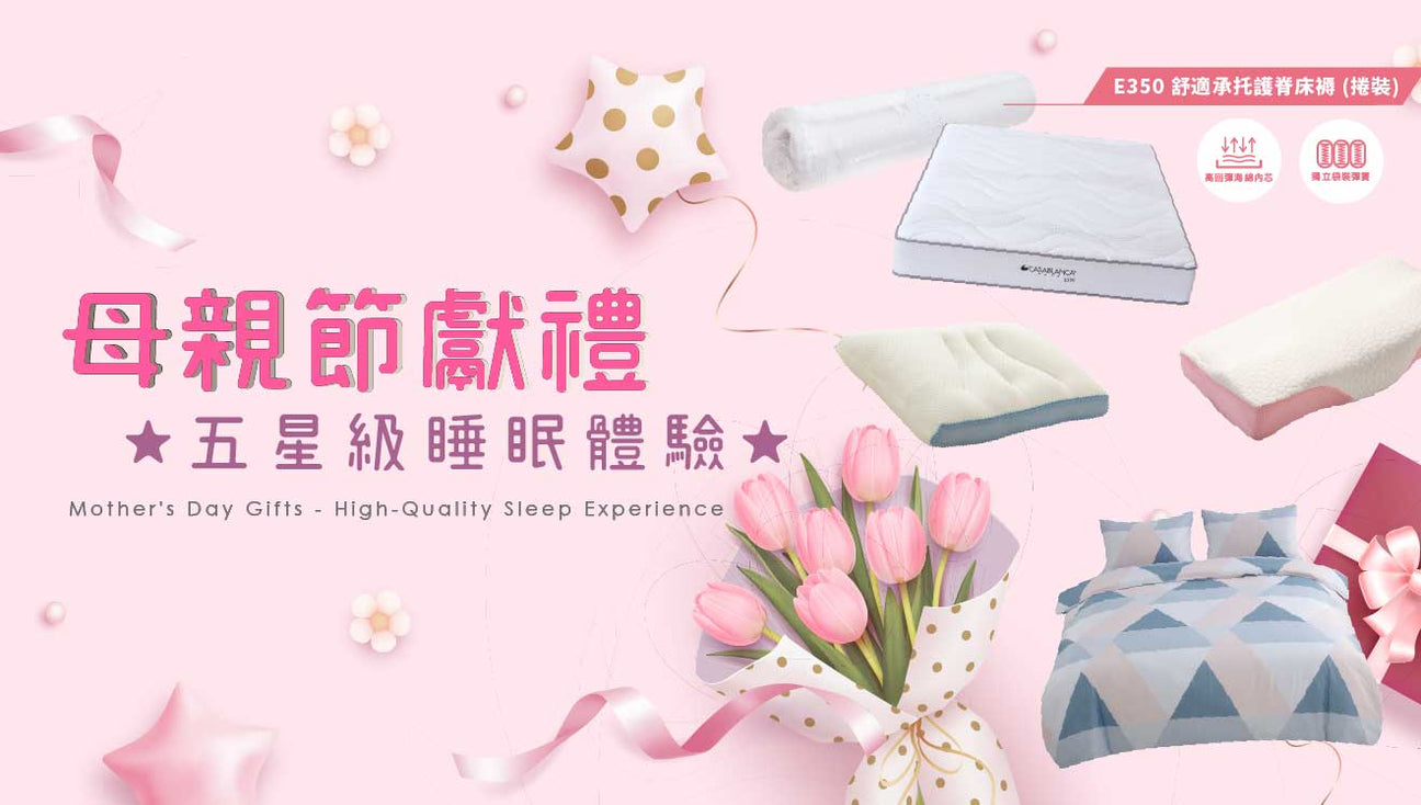 床品優惠