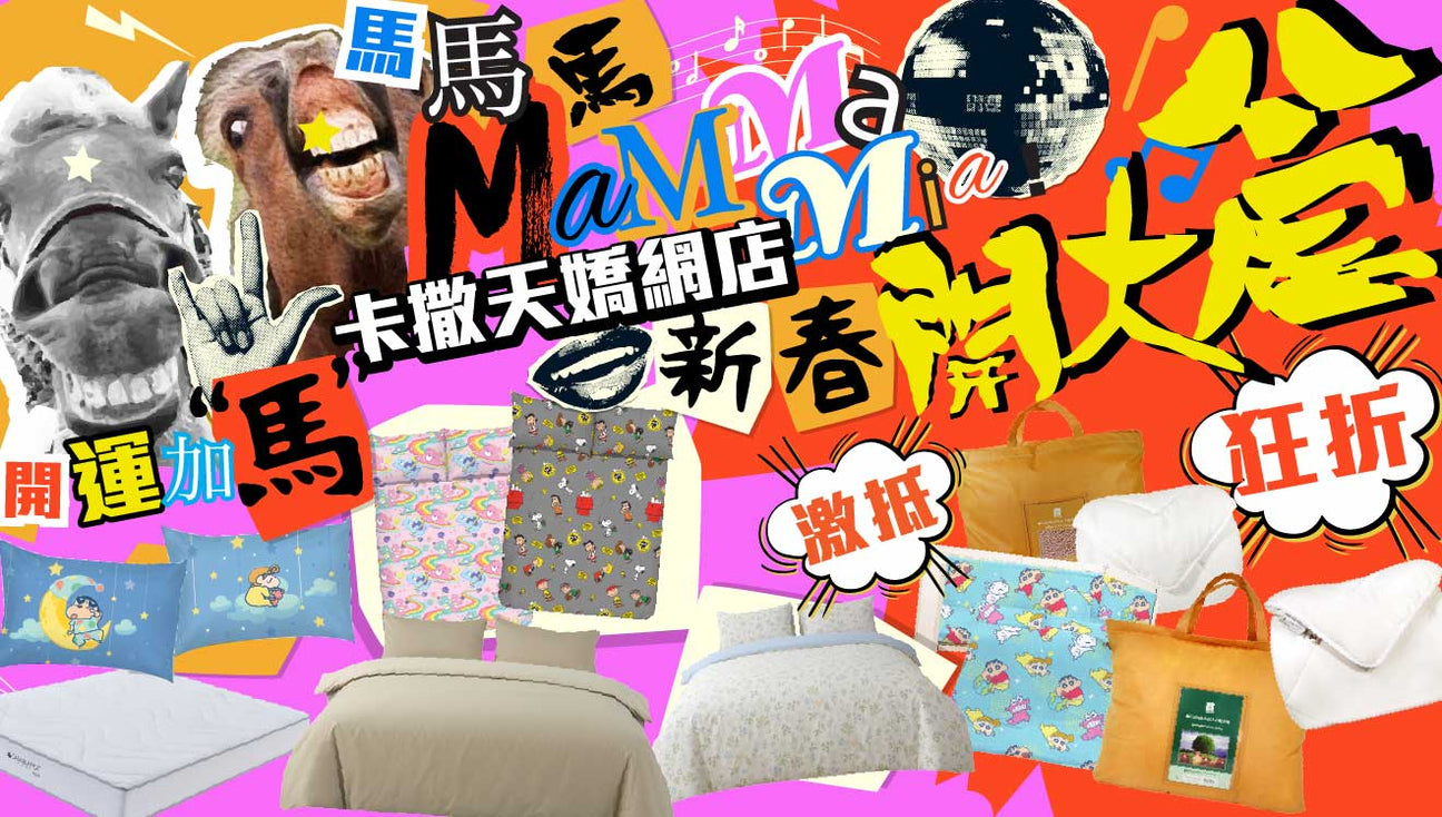 床褥及其他產品