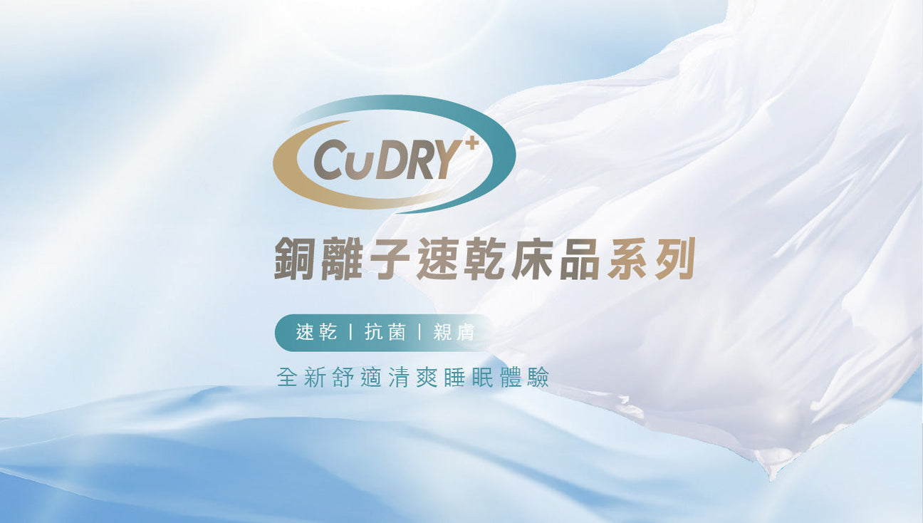 Cudry_collectionbanner