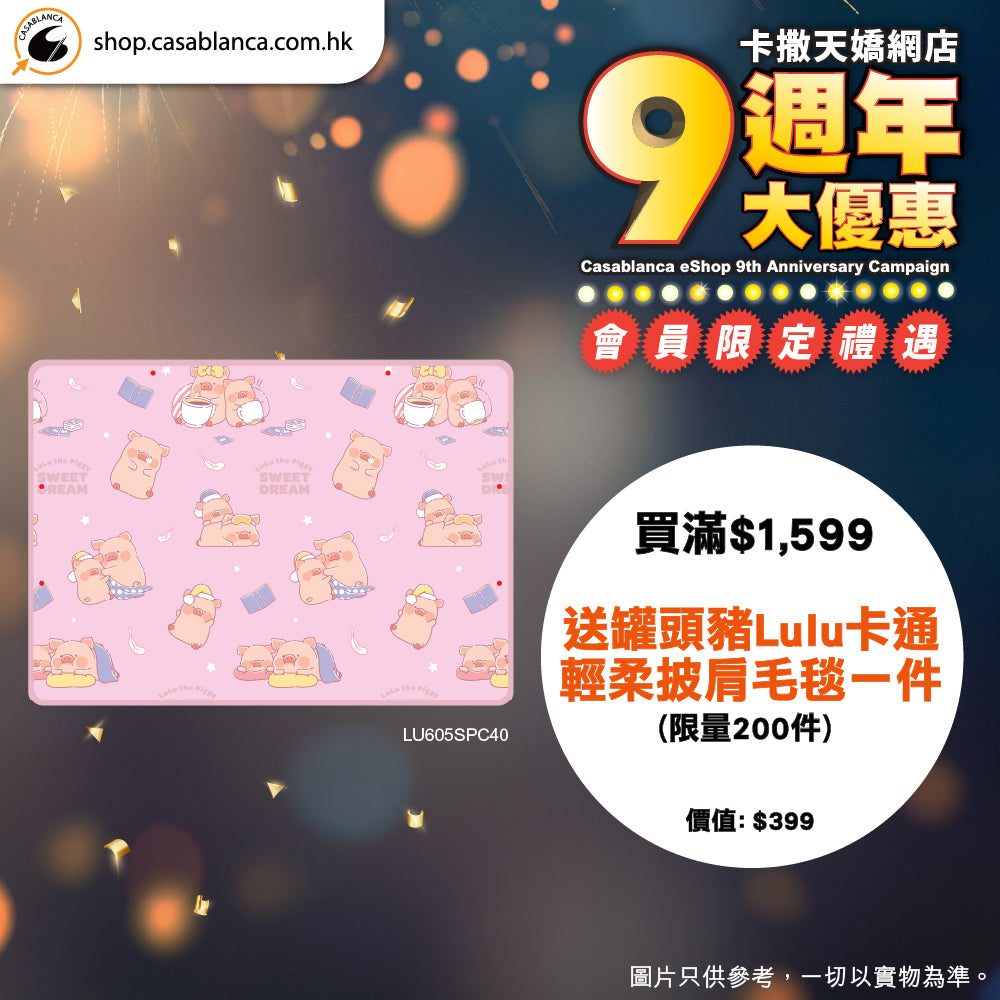 罐頭豬LuLu 輕柔披肩毛毯 - 贈品 (LU605SPC40)