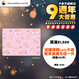 罐頭豬LuLu 輕柔披肩毛毯 - 贈品 (LU605SPC40)