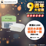 Water Resistant Mattress Protector (NP100BPC)