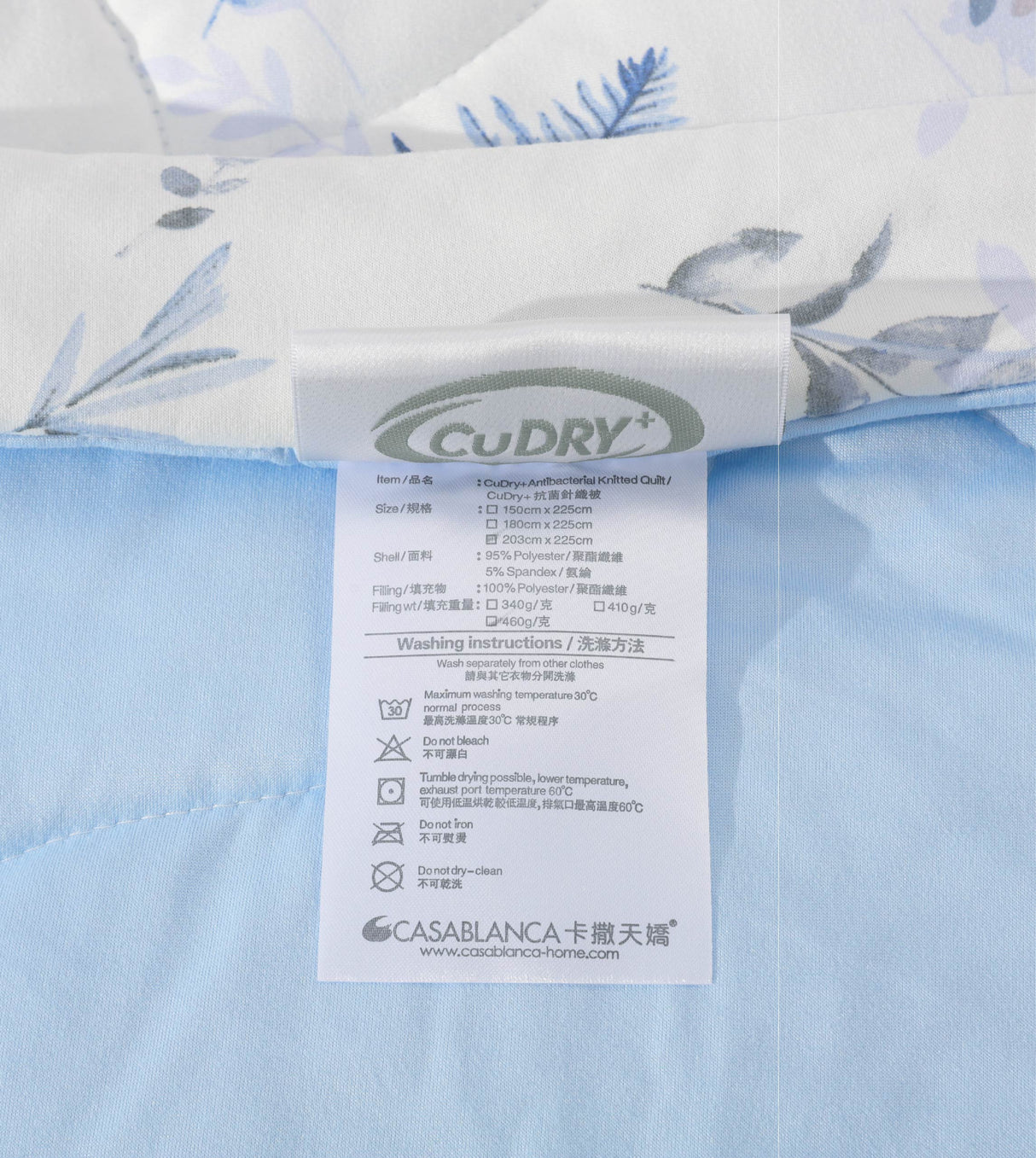 CuDry+ 抗菌針織被 (KQ021ASQ)