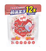 威威強效去污梳打洗衣珠(無花果香)2粒裝 - 贈品