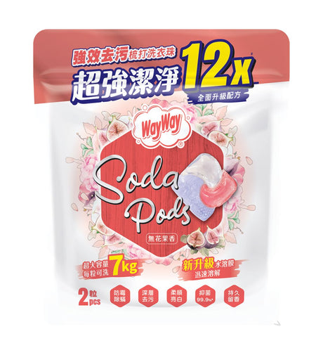 威威強效去污梳打洗衣珠(無花果香)2粒裝 - 贈品